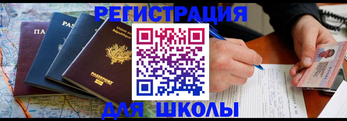 регистрация в Нововоронеже